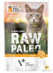 Raw Paleo - Sterilized Cat Turkey 100g saszetka